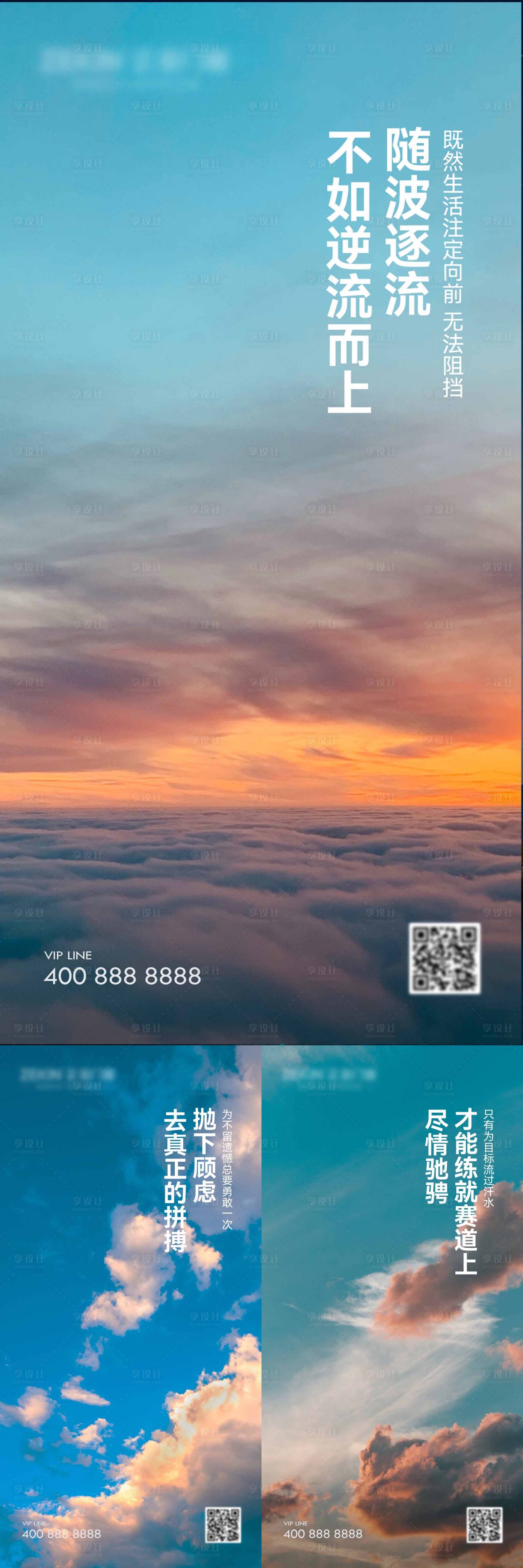 源文件下载【风景励志图】编号：41290018860577148