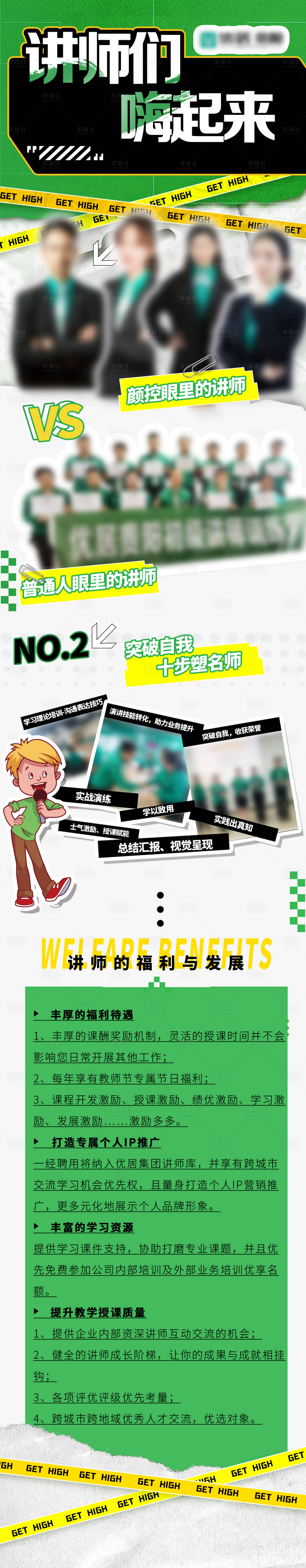源文件下载【享设计】搜索编号：64330019032704820【讲师团队长图海报】
