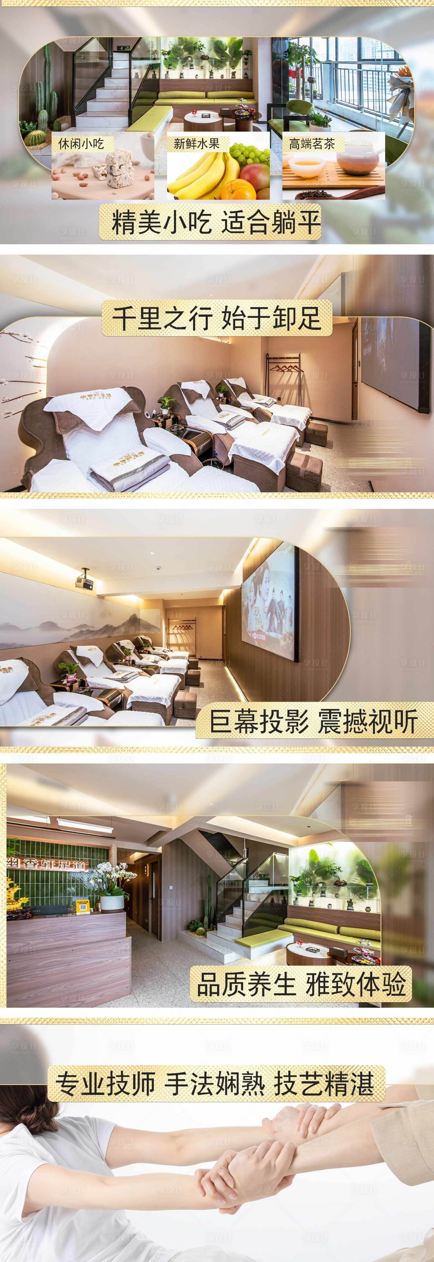 源文件下載【享設計】搜索編號：82580018980311063【足浴店活動輪播圖】