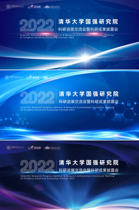 编号：20230811093330999【享设计】源文件下载-蓝色科技未来峰会展板