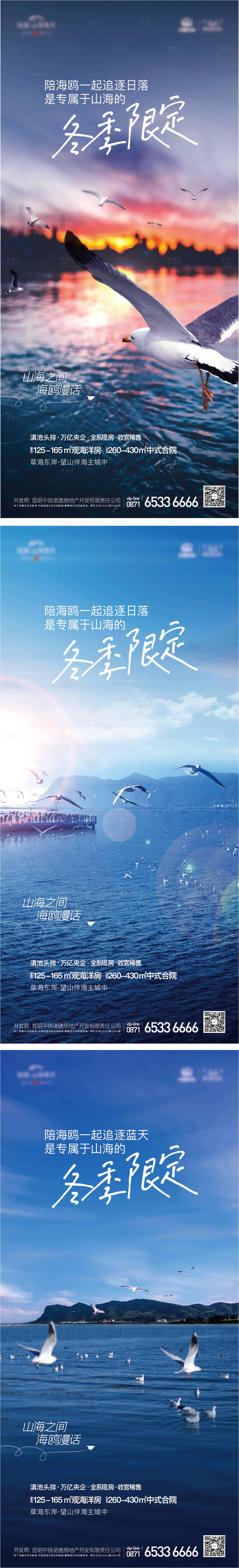 源文件下載【享設(shè)計】搜索編號：67930019019877480【海鷗熱點(diǎn)】