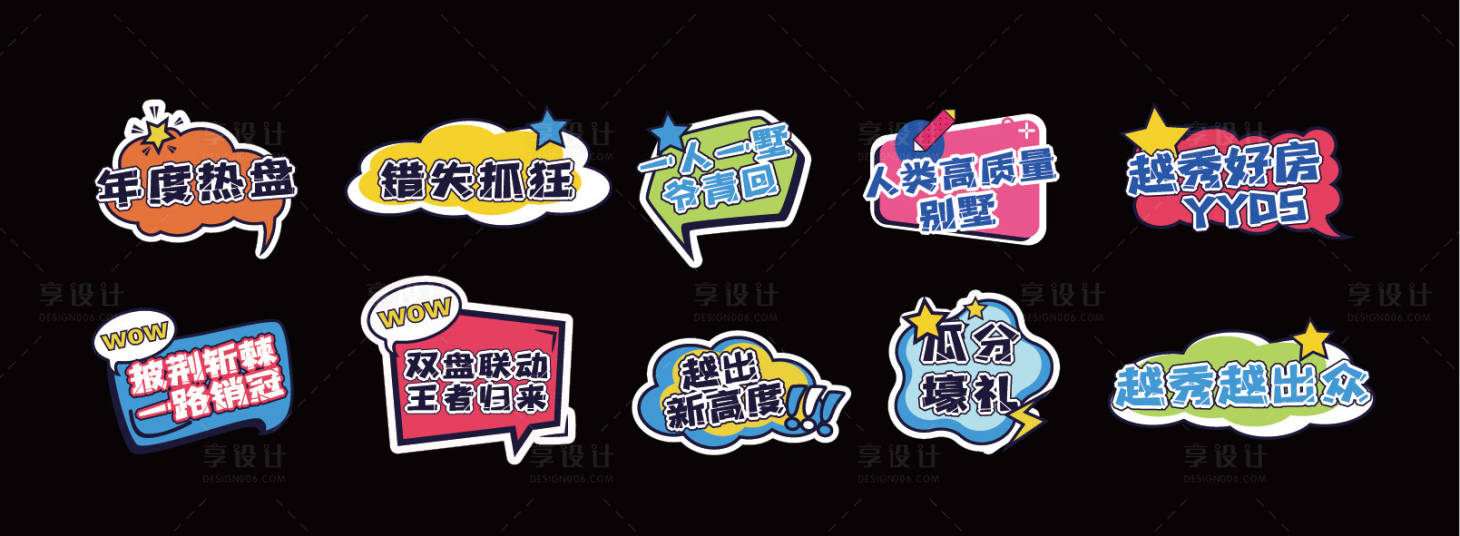 源文件下載【享設(shè)計(jì)】搜索編號(hào)：90670018665779912【手舉牌】