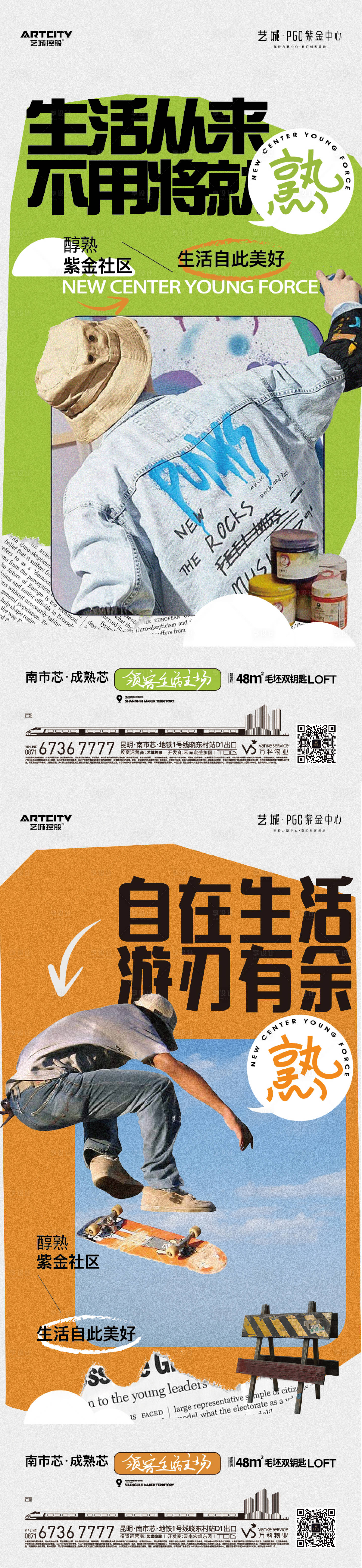 源文件下載【享設計】搜索編號：27900018748734503【公寓社區海報】