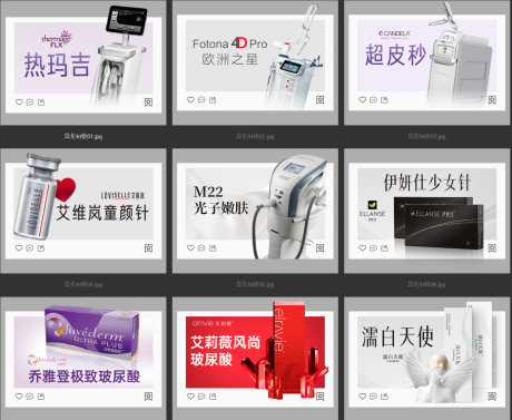 源文件下载【医美高端仪器产品异形手举牌】编号：75340019063359796