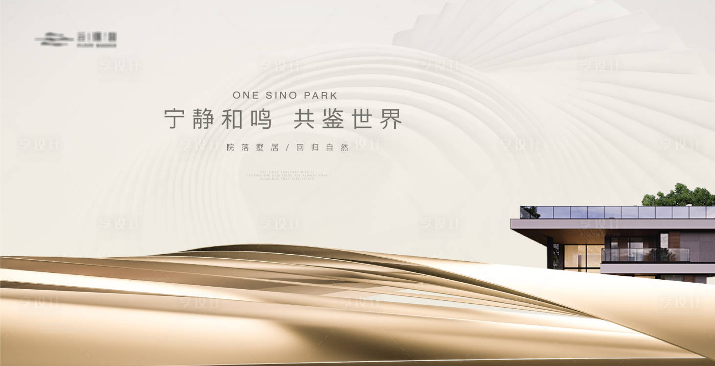 源文件下載【高端簡約別墅金色主畫面】編號：90030018788508022