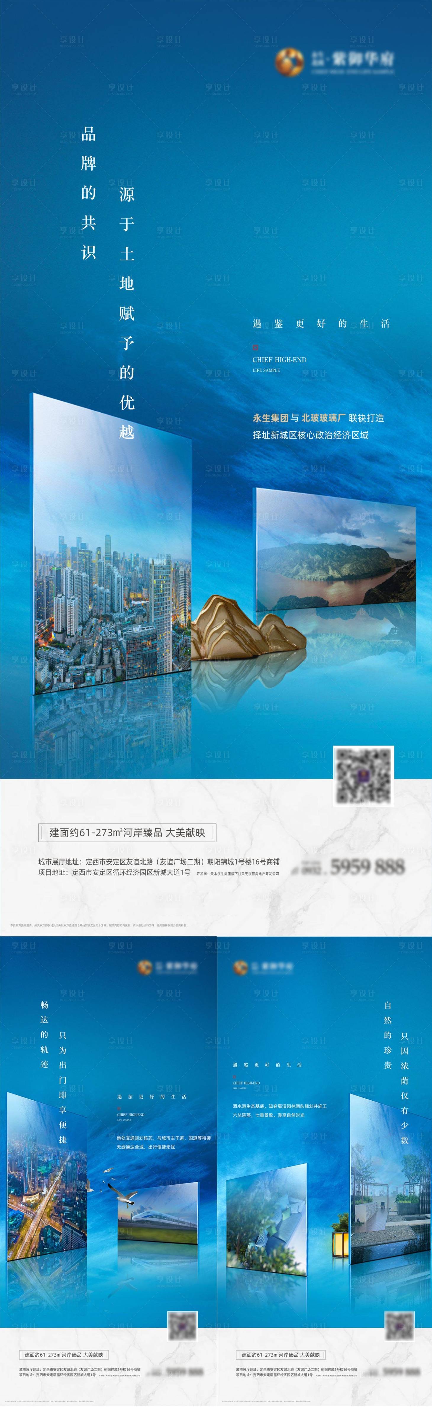 源文件下載【地產(chǎn)價值點(diǎn)海報】編號：55350018823933300