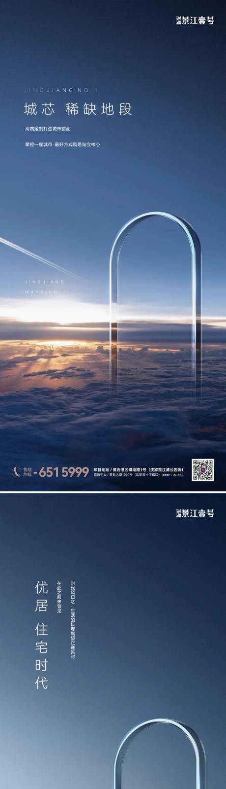 源文件下載【地產(chǎn)城市價值點系列海報】編號：26920018905516602