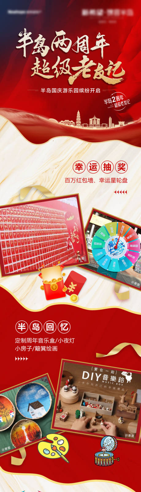 源文件下载【活动长图】编号：20570018594099479