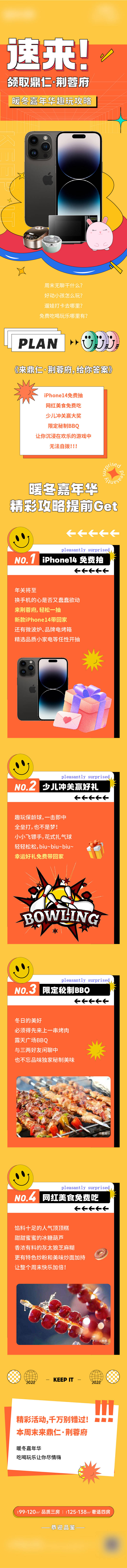 源文件下載【享設計】搜索編號：47590018457046683【嘉年華活動長圖】