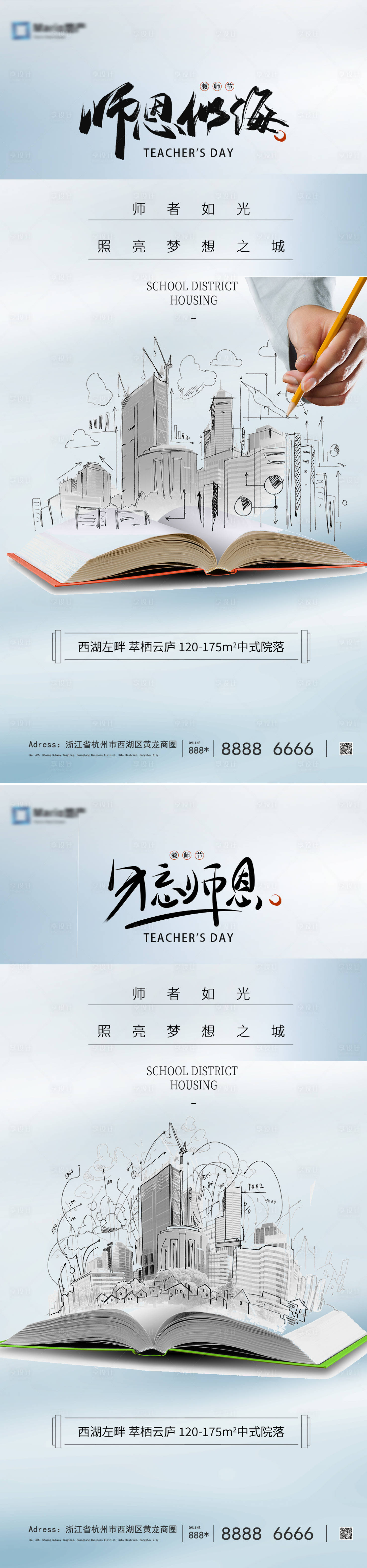 源文件下載【享設(shè)計(jì)】搜索編號(hào)：65020018775142715【教師節(jié)海報(bào)】