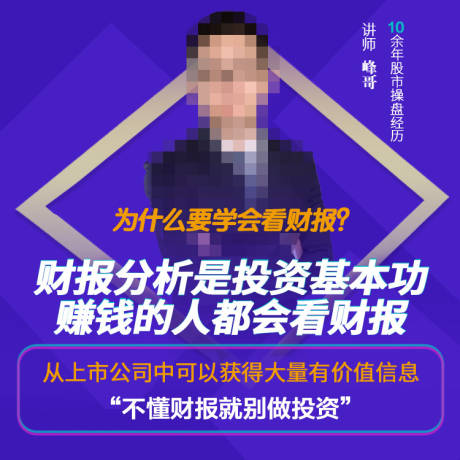 源文件下载【享设计】搜索编号：71870018501305902【电商财务课程主图】