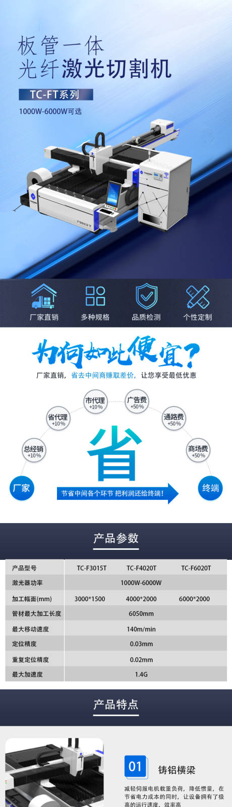 源文件下载【机械详情页】编号：78150018791507448
