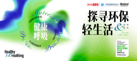 源文件下載【享設計】搜索編號：84900018960851347【探尋環保輕生活海報】