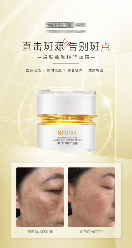 源文件下載【享設計】搜索編號：56910018964411065【護膚品海報】
