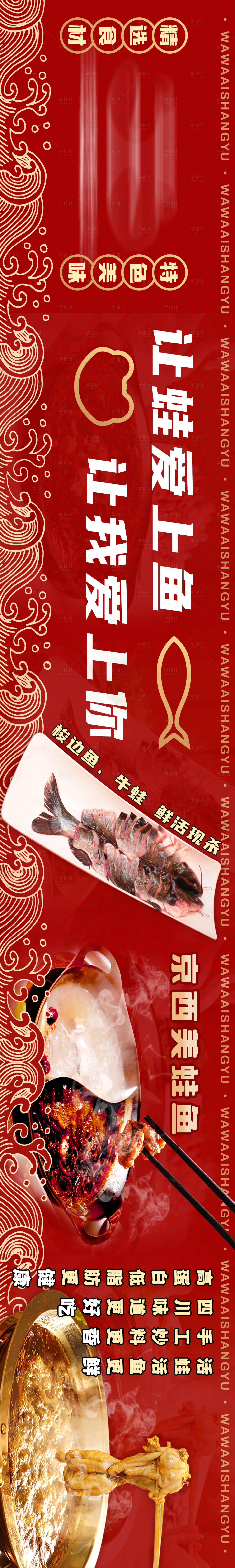 源文件下載【享設計】搜索編號：34840016784035763【餐飲長圖】