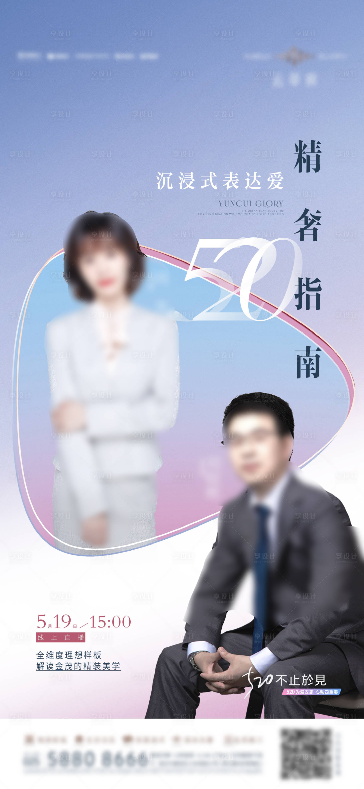 源文件下載【七夕情人節直播】編號：20130018432006388