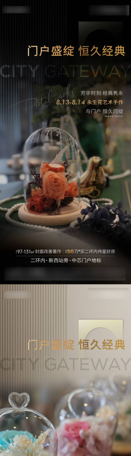 源文件下载【地产鲜花活动系列】编号：70760018468302811