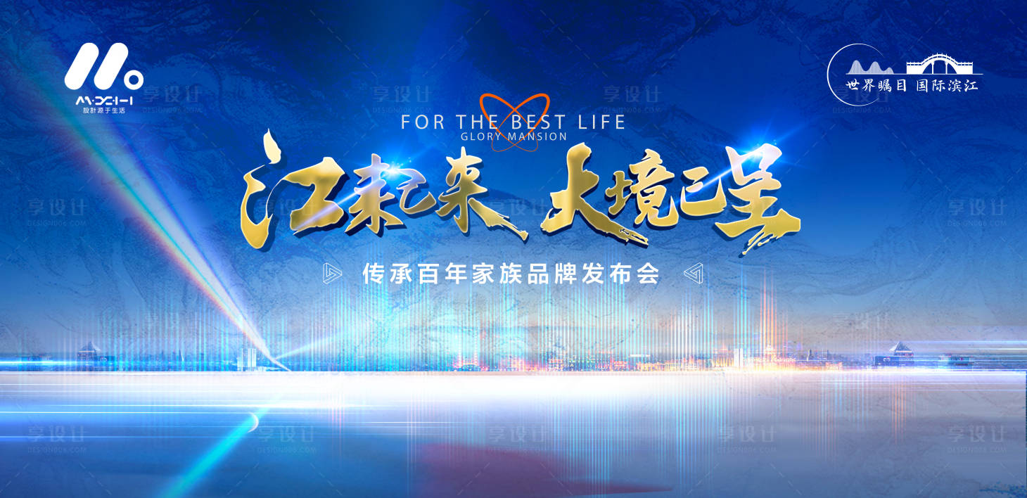 源文件下载【享设计】搜索编号：40390018894846721【高端地产主画面】