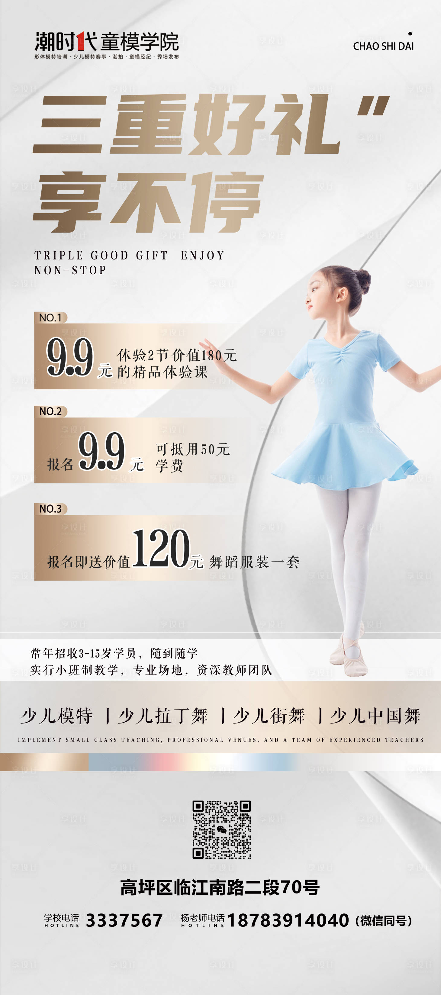 源文件下载【舞蹈培训】编号：81780018929504776