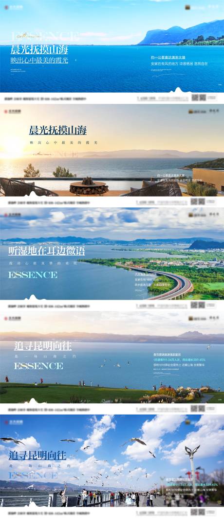 源文件下載【享設計】搜索編號：66480018793721843【山海湖居海報】
