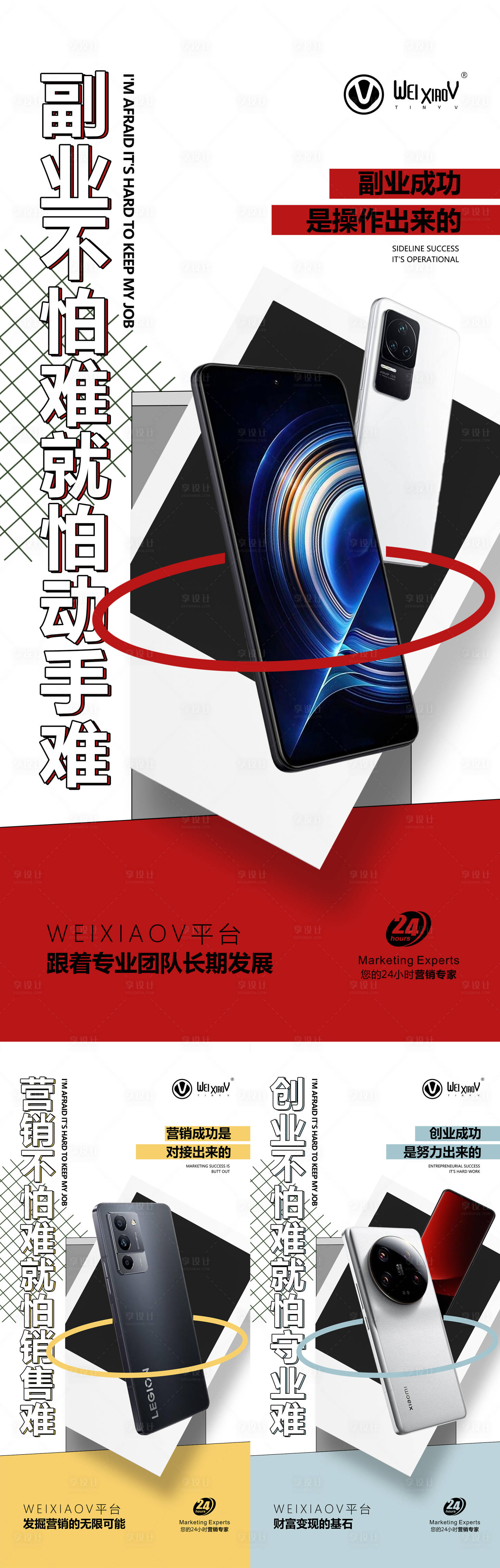 源文件下載【享設計】搜索編號：28530019063015171【手機新品上市系列海報】