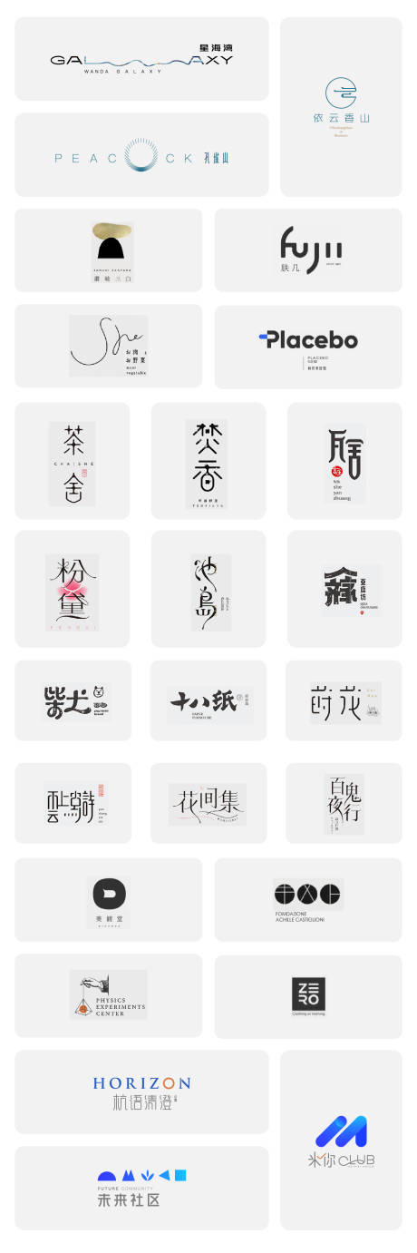 源文件下载【地产品牌logo合集】编号：60620019000966625