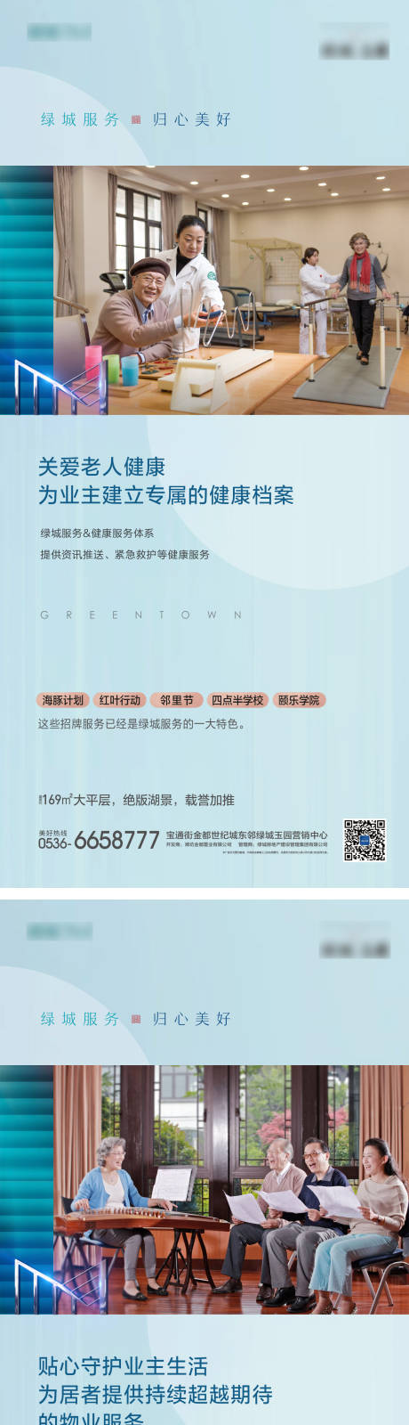 源文件下载【享设计】搜索编号：42230018629458042【地产价值点海报】