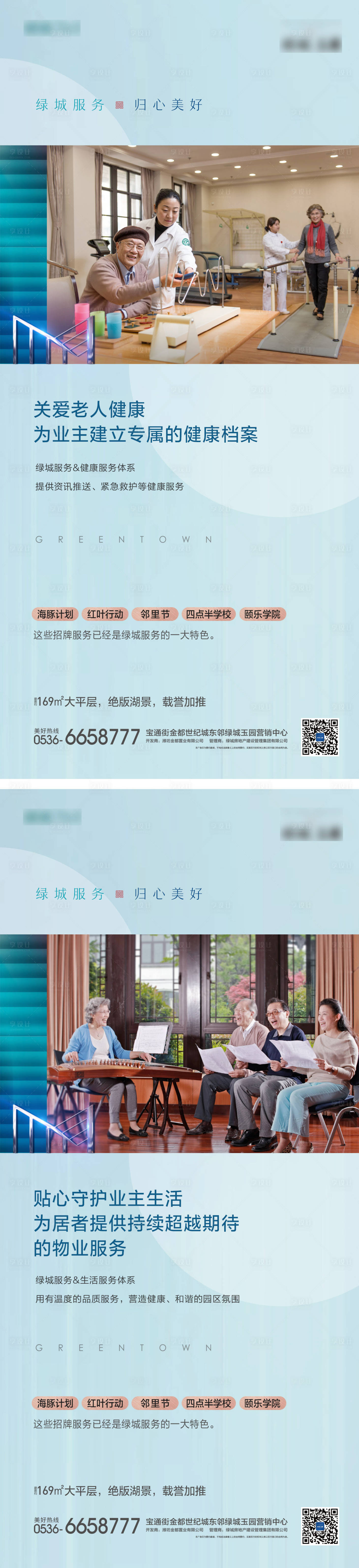 源文件下载【享设计】搜索编号：42230018629458042【地产价值点海报】