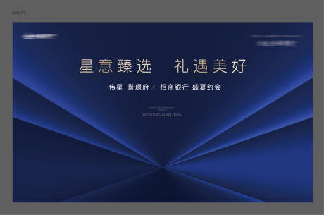 源文件下载【地产蓝色品鉴会背景板】编号：15940018669904189