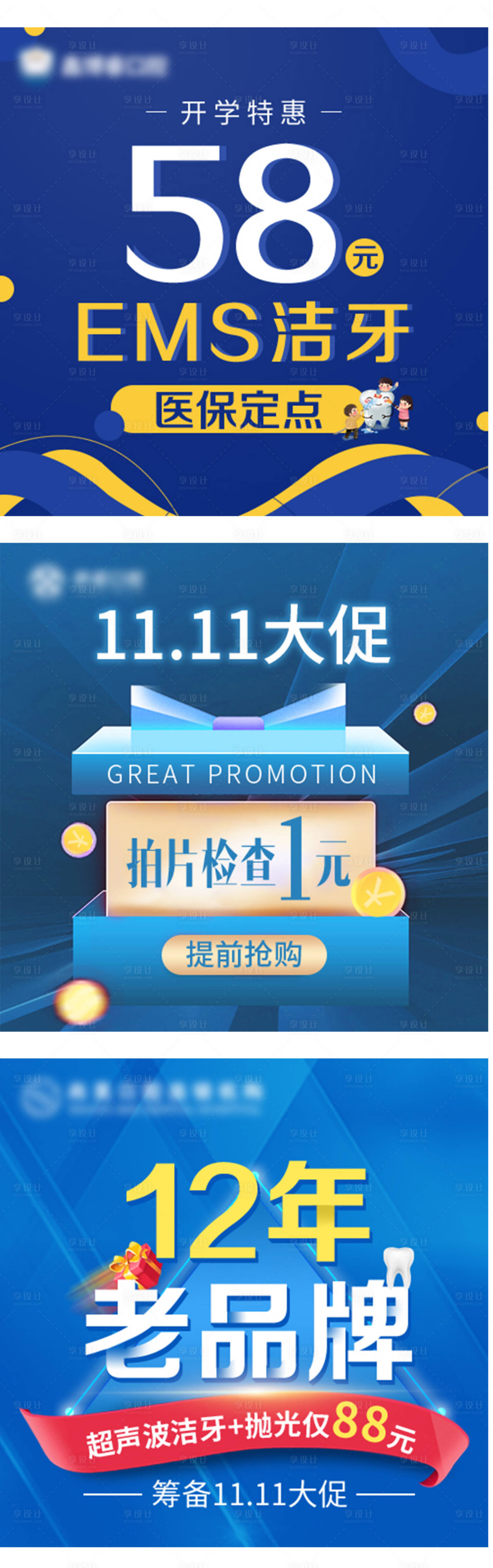 源文件下载【享设计】搜索编号：75310018923107892【口腔轮播banner】