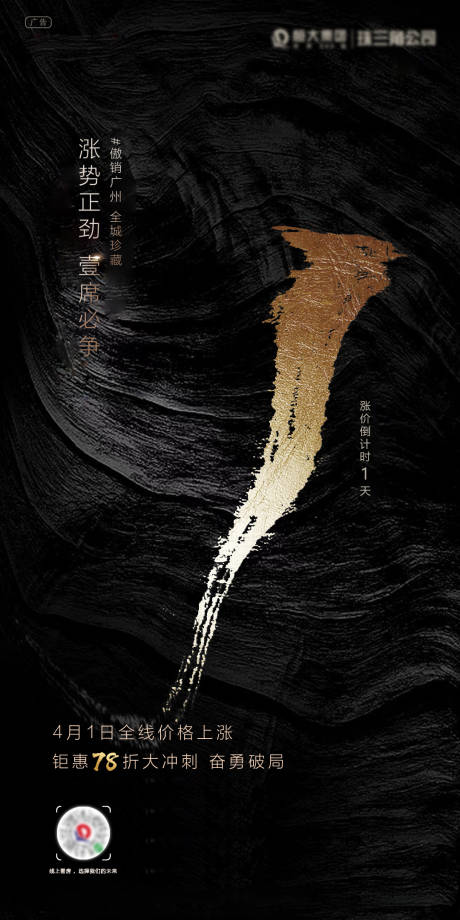 源文件下載【享設(shè)計(jì)】搜索編號(hào)：15790018614684476【房地產(chǎn)倒計(jì)時(shí)海報(bào)】