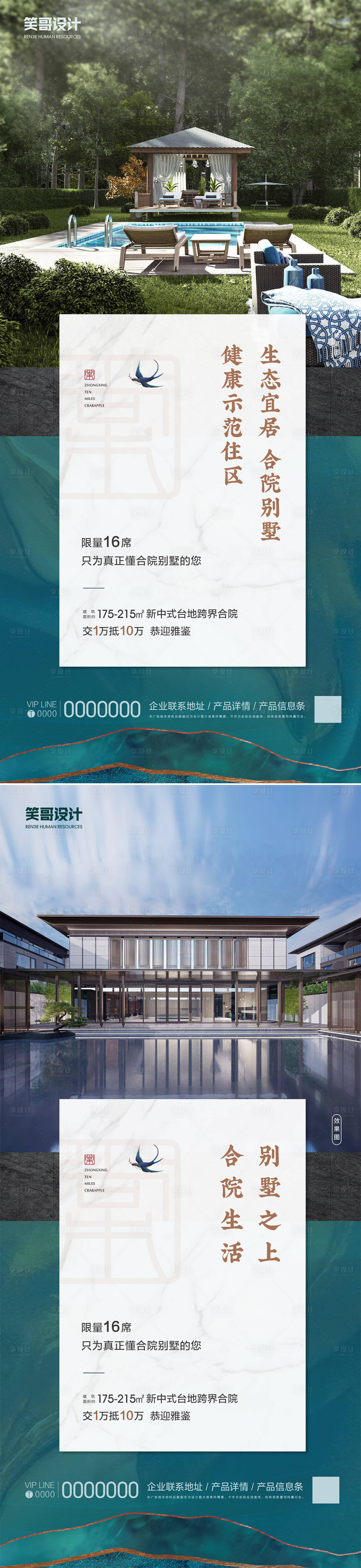 源文件下载【地产价值点海报】编号：11650018489113216