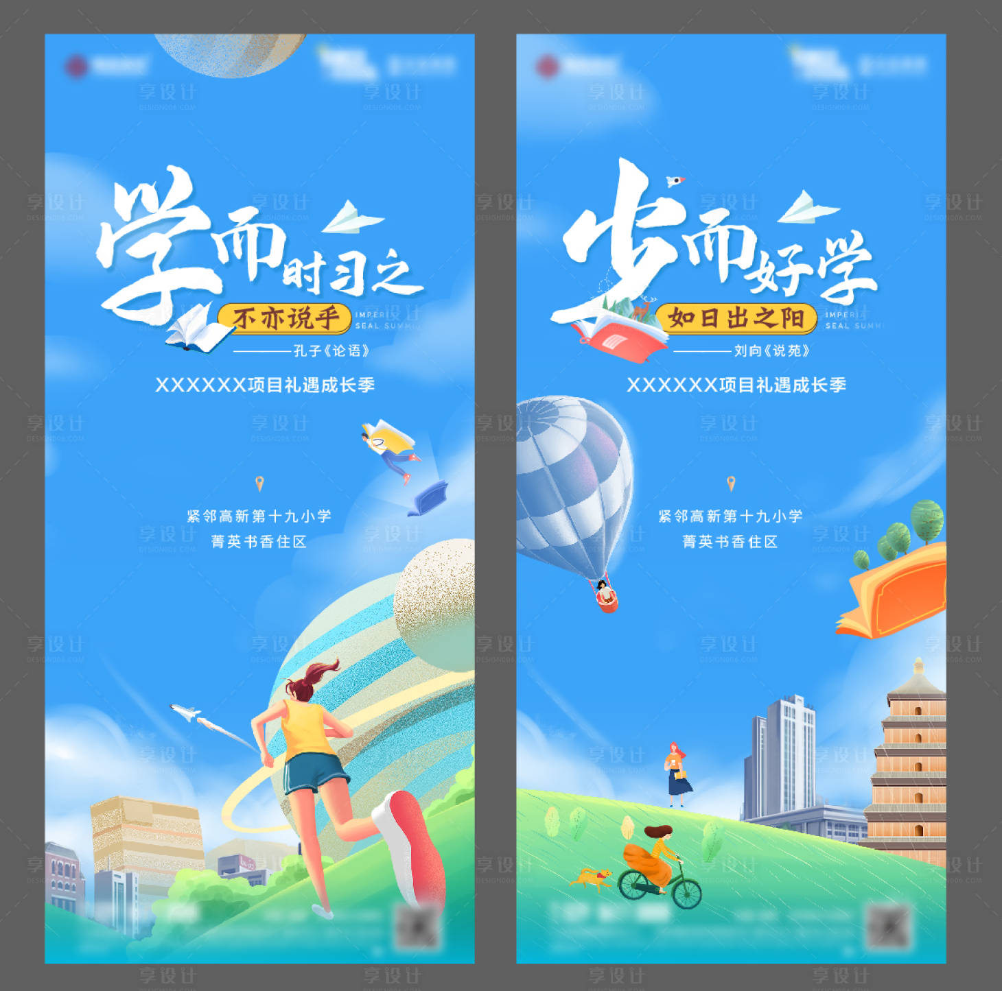 源文件下载【享设计】搜索编号：22160018484864810【地产系列价值点海报】