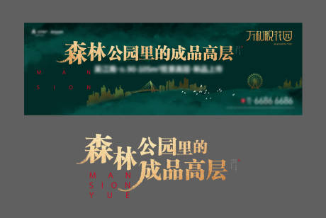 源文件下载【绿金围挡主画面】编号：10320018485329933