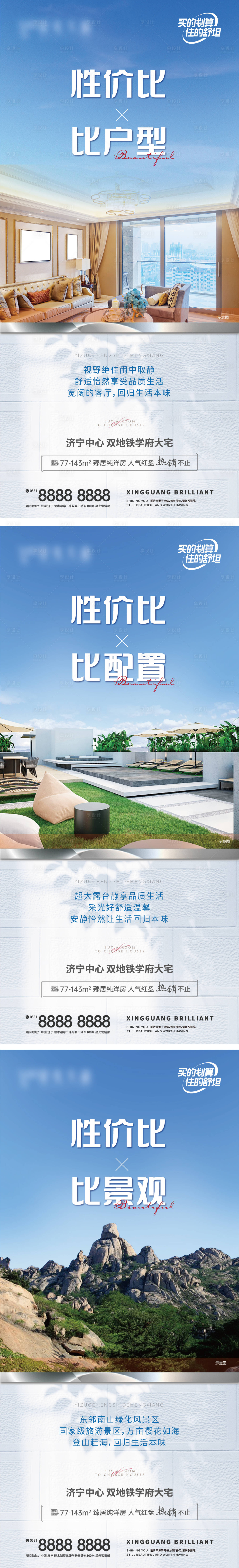 源文件下載【享設計】搜索編號：36520018659837084【高端地產配套價值點】