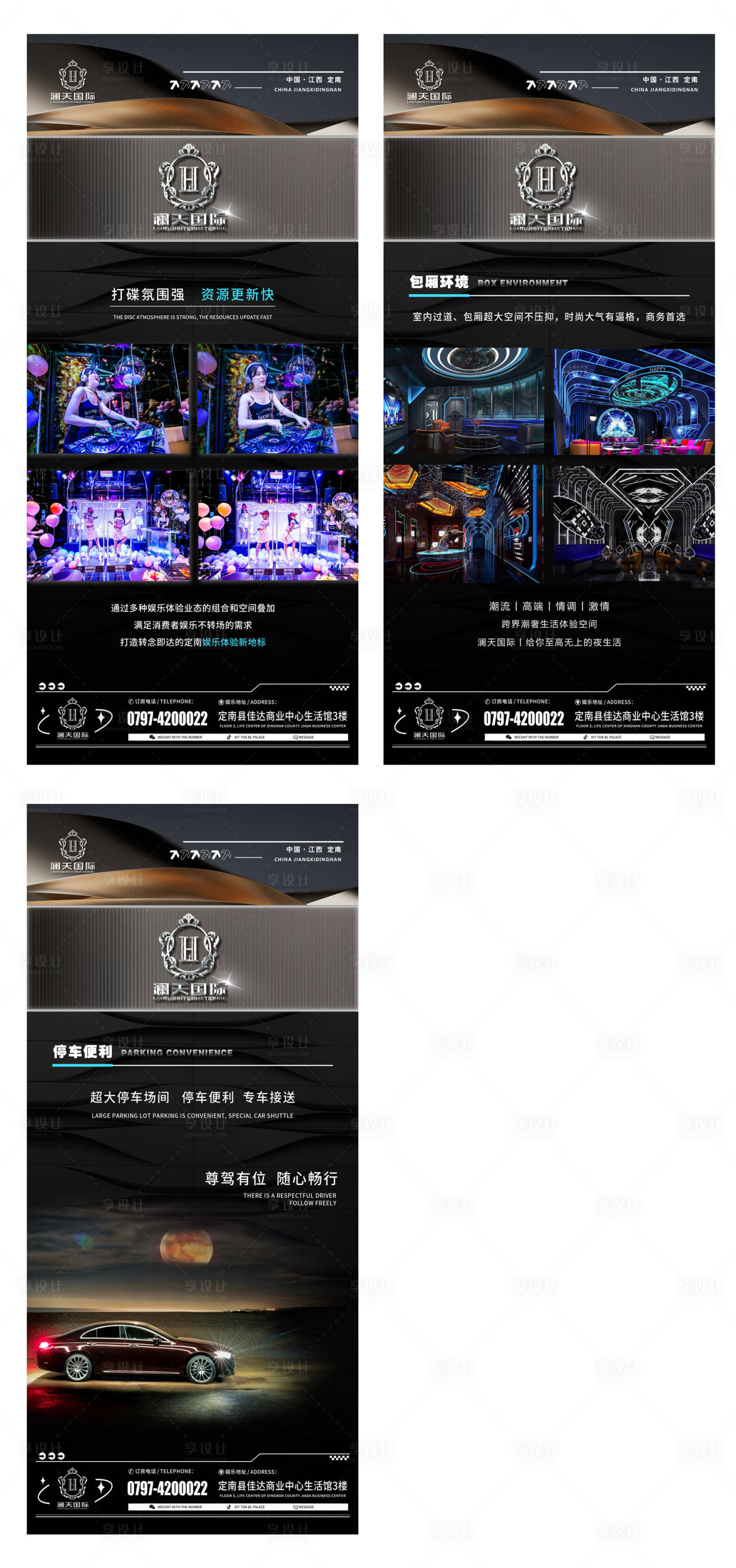 源文件下載【享設計】搜索編號：31160018159811465【夜場酒吧夜店宣傳套圖】