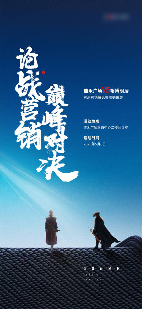 源文件下载【地产招聘海报】编号：49030018656066544