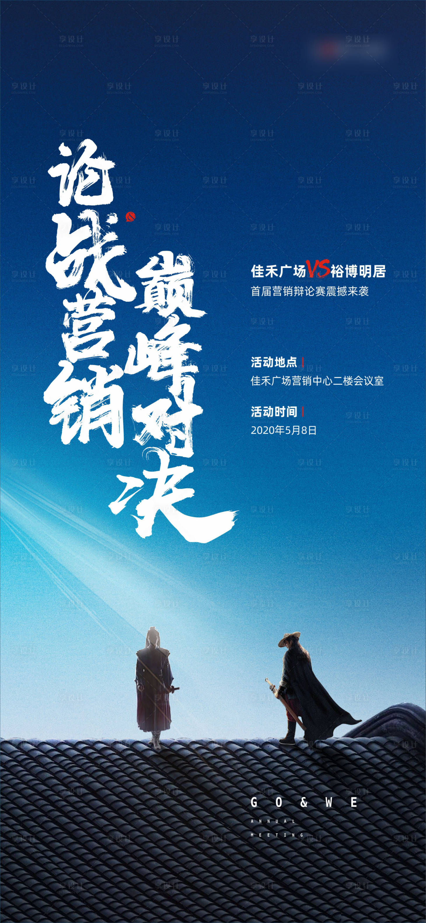 源文件下载【地产招聘海报】编号：49030018656066544