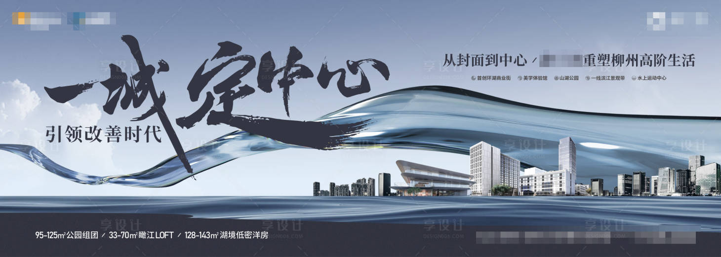 源文件下载【享设计】搜索编号：56960018899232998【户外主画面】