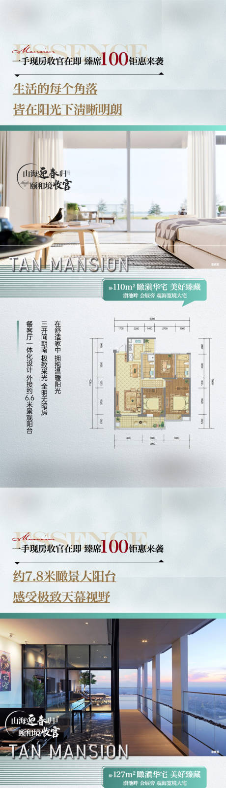 源文件下载【享设计】搜索编号：18490018916113510【地产户型海报】