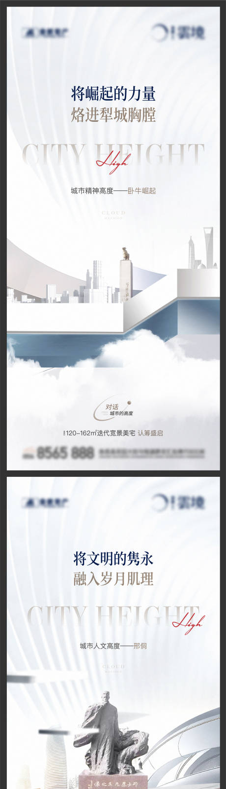 源文件下载【地产价值点单图】编号：68420018923157399