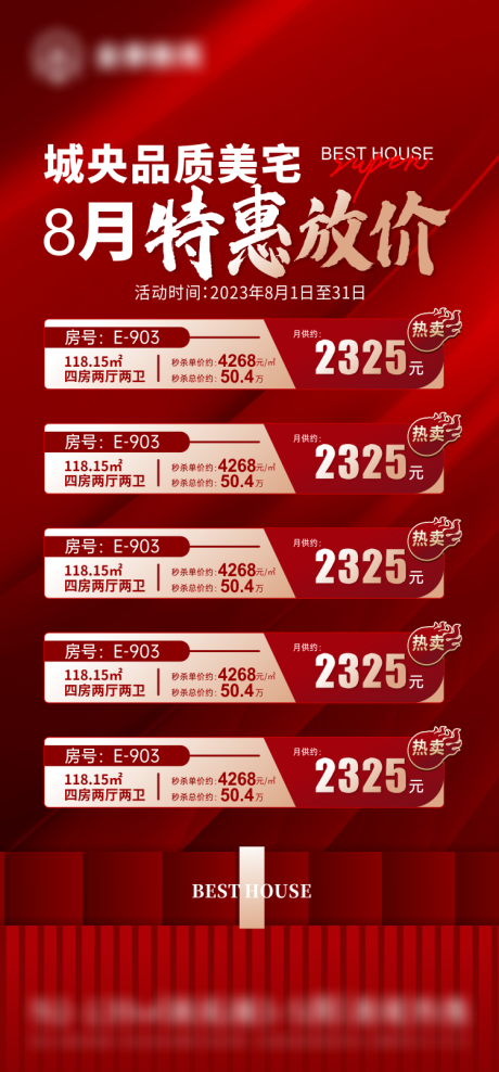 源文件下载【楼盘一口价房】编号：77900018618045586