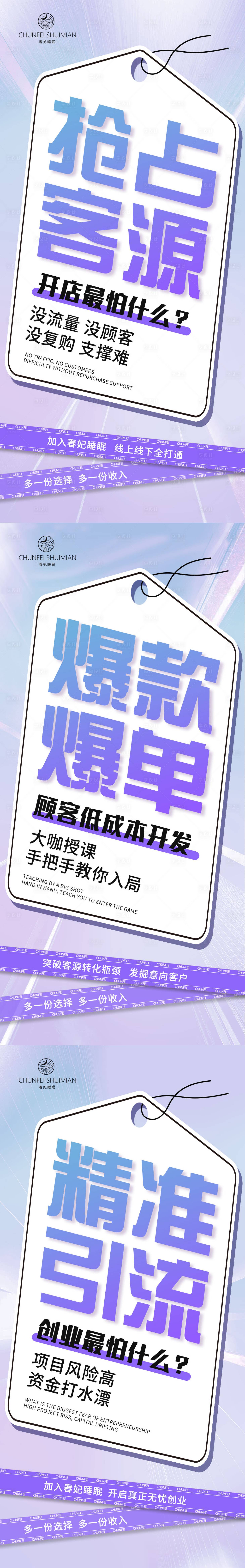 源文件下載【享設計】搜索編號：96490018810884507【招商海報】