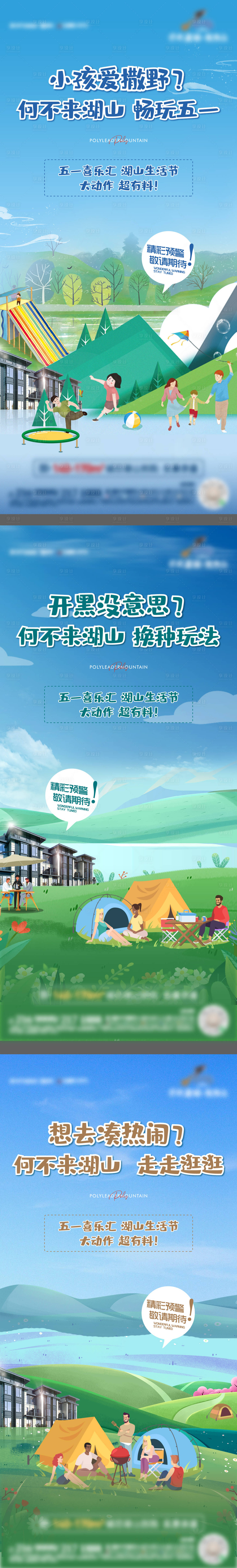 源文件下载【享设计】搜索编号：63330018567512756【生活节活动海报】