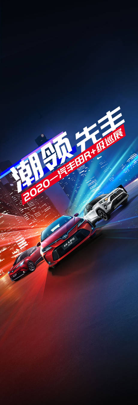 源文件下载【享设计】搜索编号：47590018900583051【智能汽车科幻长图海报】