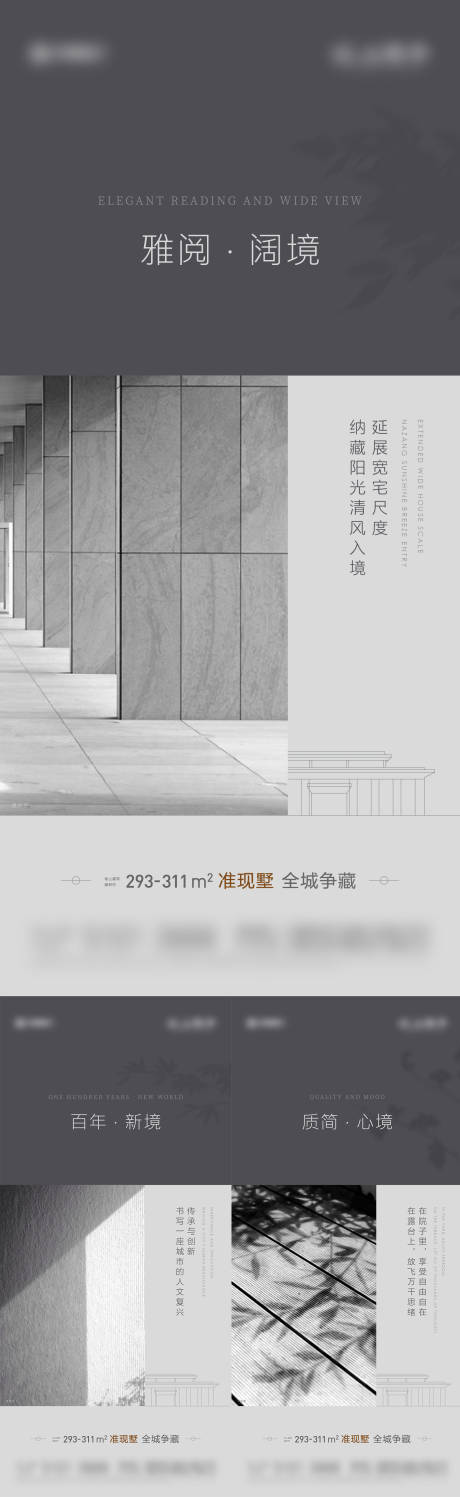 源文件下载【享设计】搜索编号：48050018641826727【地产别墅意境海报】