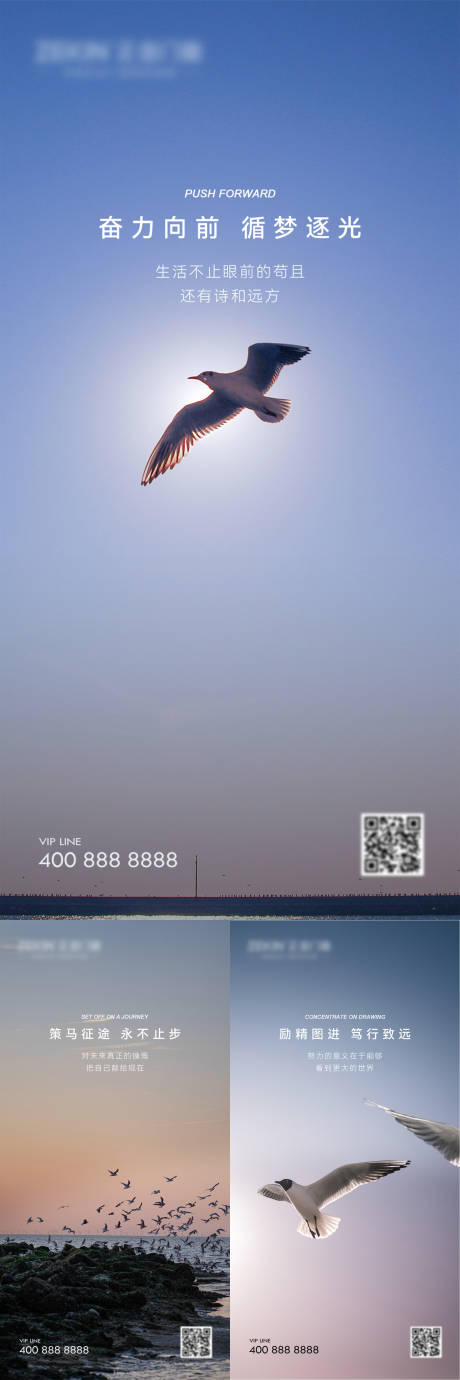 源文件下载【享设计】搜索编号：90970018736182016【早安风景励志图】