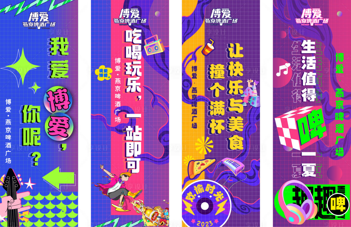 源文件下载【美食酒音乐节道旗】编号：37880018960092579