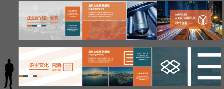 源文件下载【企业形象墙】编号：78910018609549962