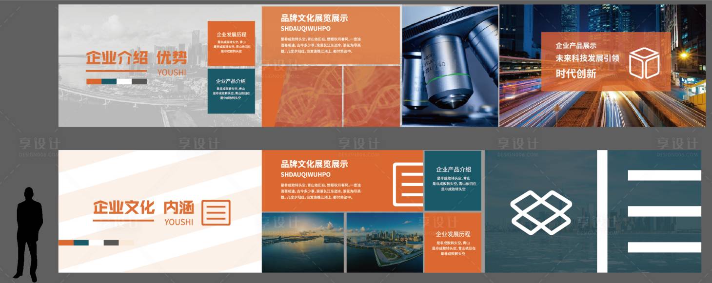 源文件下载【企业形象墙】编号：78910018609549962